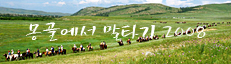 ���񿡼� ��Ÿ�� 2008