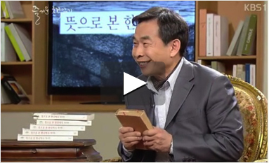 KBS 1TV,<br />
  즐거운 책읽기 - 고도원의 인생의 책편