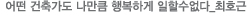 옹달샘 사람들_최호근