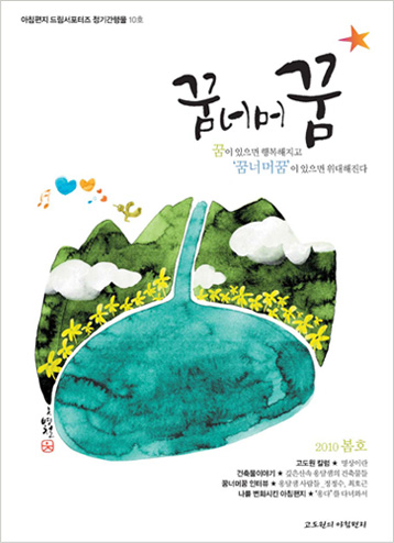 2010년 봄호