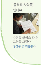 옹달샘 사람들_정정수