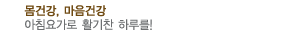 아침요가
