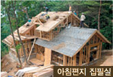 아침편지 집필실