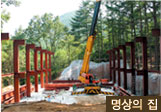 명상의집