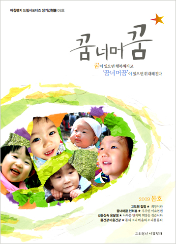 2009년 봄호
