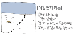 카툰아침편지