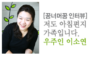 우주인 이소연
