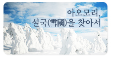 아오모리