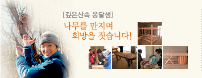나무를 만지며 희망을 집습니다