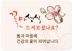 꽃마생식