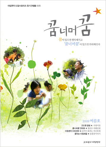 2009년 여름호