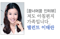 탤런트 이태란