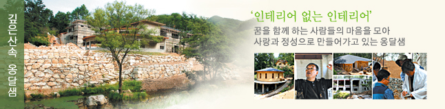 인테리어 없는 인테리어