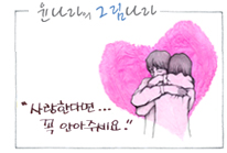 윤나라의 그림나라