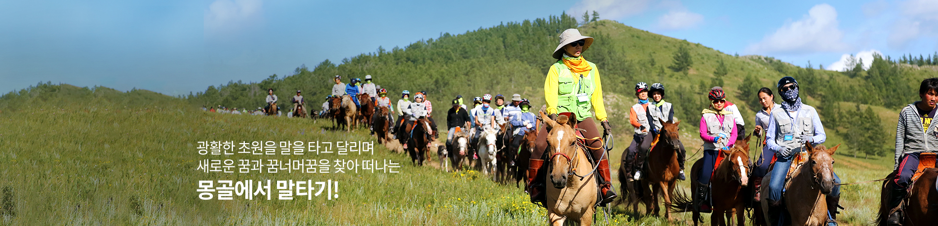 2022 아침편지 여행 사전신청 안내