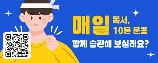 경기도x아침편지50일 매일 독서 습관 챌린지