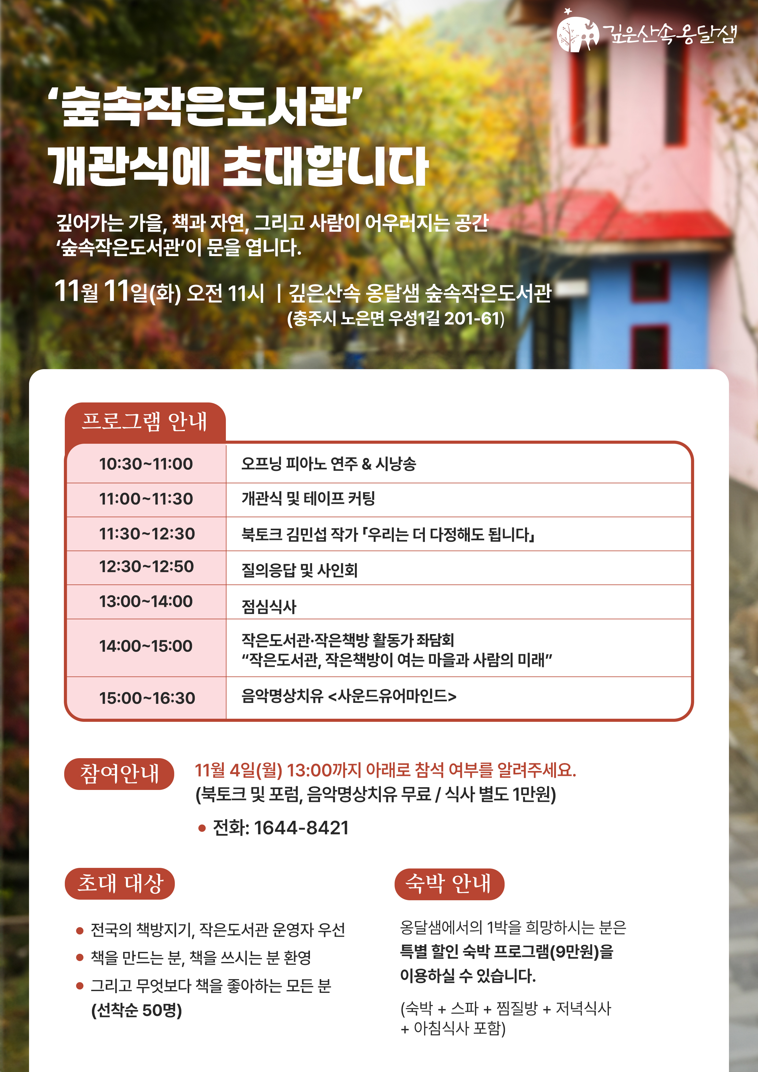 프로그램소개사진