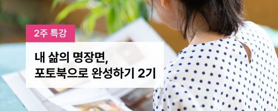 아버지센터 '포토북 만들기' 신청 안내