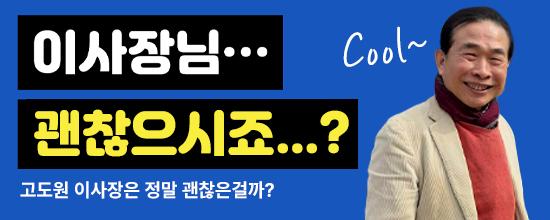 내마음한줄고도원TV