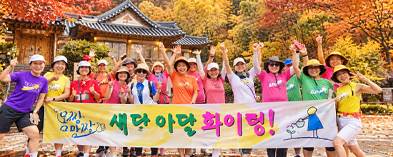 내 몸과 인생을 바꾸는 몸짱맘짱