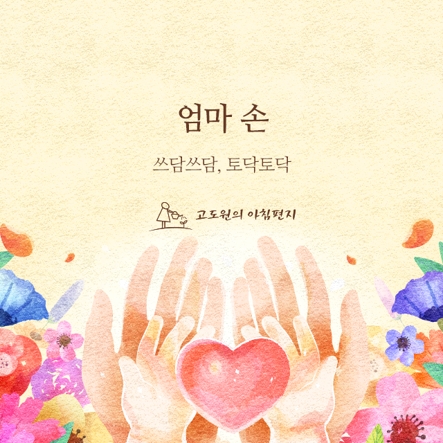 사진편지 썸네일